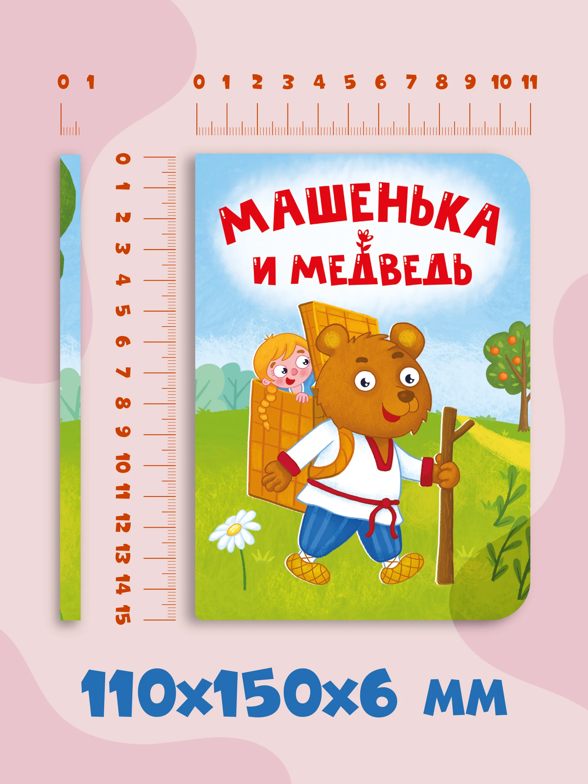 Коричневый книги детские картонные развивающие/сказки, мини-формат 11x15 см. 10 стр. Проф-Пресс