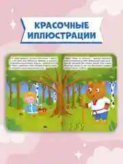 Коричневый книги детские картонные развивающие/сказки, мини-формат 11x15 см. 10 стр. Проф-Пресс