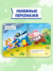 Зеленый книги детские картонные развивающие/сказки, мини-формат 11x15 см. 10 стр. Проф-Пресс