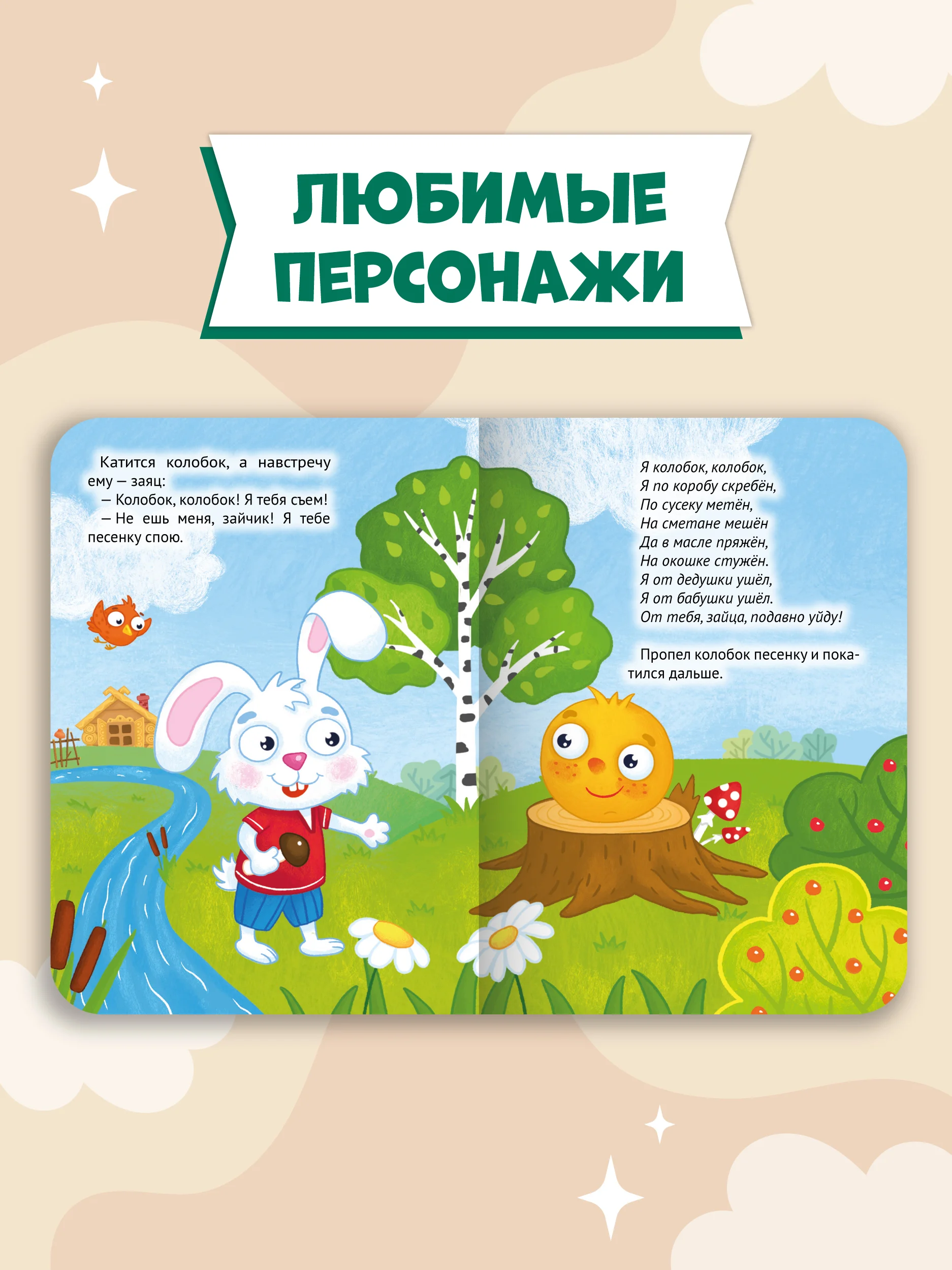 Желтый книги детские картонные развивающие/сказки, мини-формат 11x15 см. 10 стр. Проф-Пресс