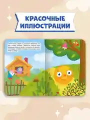 Желтый книги детские картонные развивающие/сказки, мини-формат 11x15 см. 10 стр. Проф-Пресс