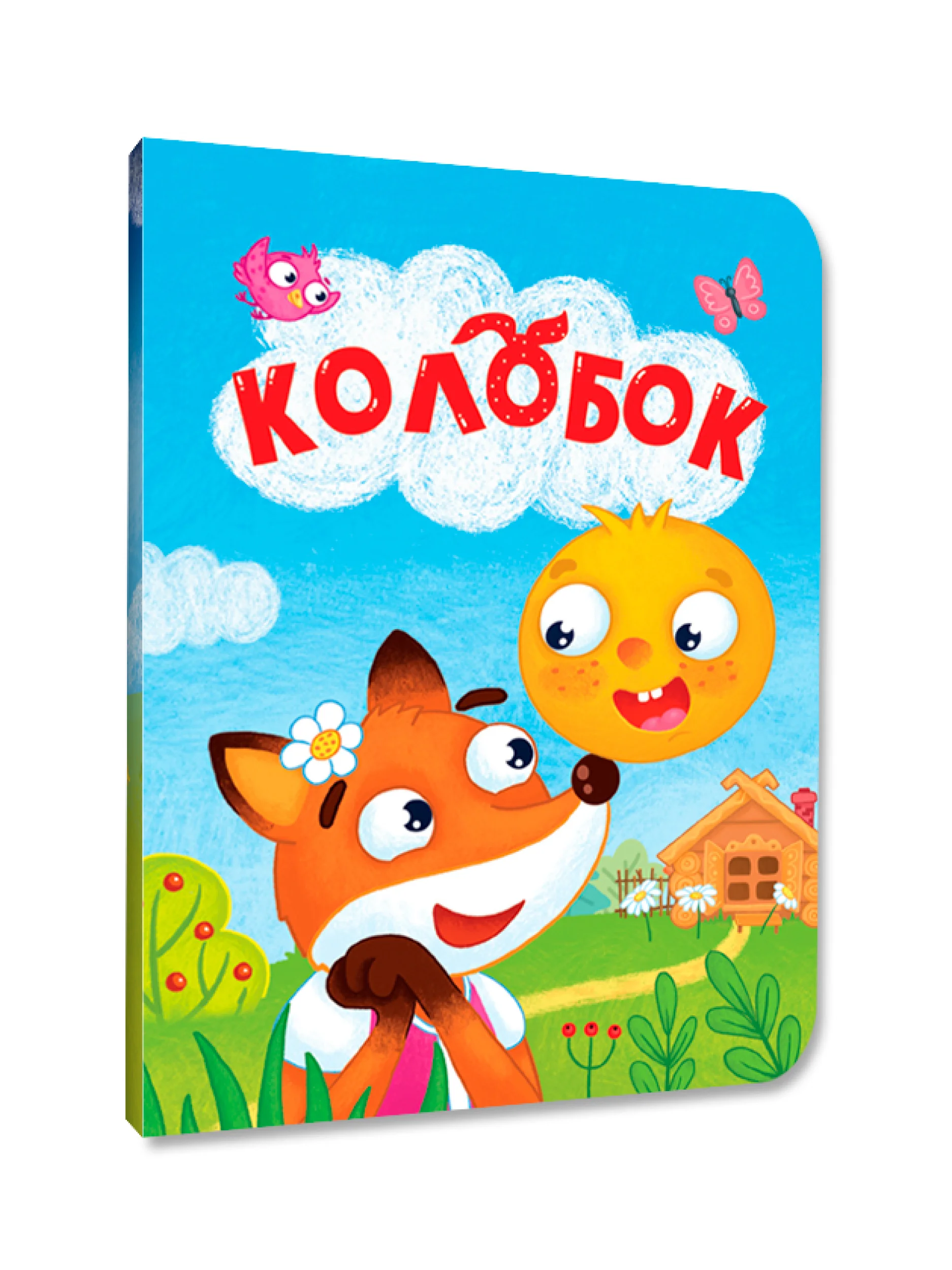 Желтый книги детские картонные развивающие/сказки, мини-формат 11x15 см. 10 стр. Проф-Пресс