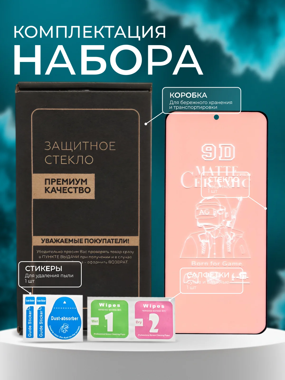 Защитная пленка для Redmi Note 13 Pro Plus / Honor Magic 5 / Oppo Find X6, матовая