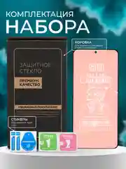 Защитная пленка для  Redmi Note 13 Pro Plus / Honor Magic 5 / Oppo Find X6, матовая