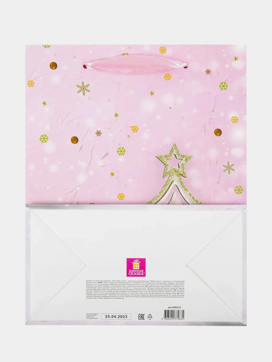 Пакет подарочный новогодний ЗОЛОТАЯ СКАЗКА Lilac Story, фольга, 18x10x23 см, 1 штука