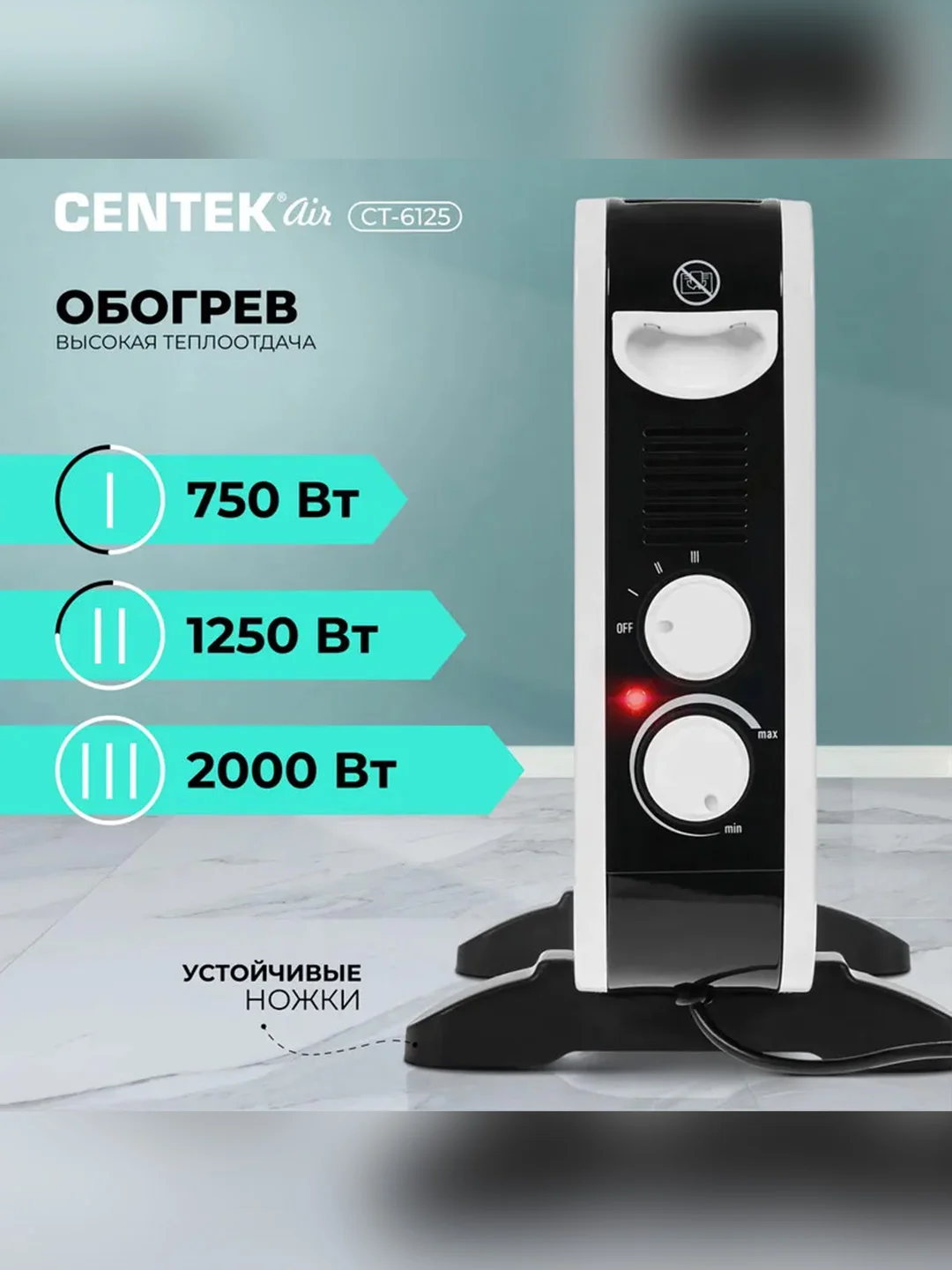 Конвекционный обогреватель Centek CT-6125, 2000Вт, настенный крепеж, 3 режима нагрева