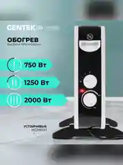 Конвекционный обогреватель Centek CT-6125, 2000Вт, настенный крепеж, 3 режима нагрева