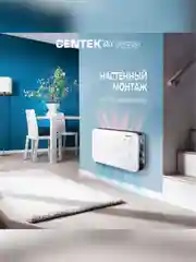 Конвекционный обогреватель Centek CT-6125, 2000Вт, настенный крепеж, 3 режима нагрева