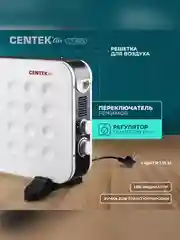 Конвекционный обогреватель Centek CT-6125, 2000Вт, настенный крепеж, 3 режима нагрева