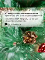 Елка искуственная, новогодняя, 120 см, "Velvet Pinewood", с инеем и шишками