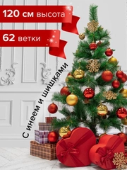 Елка искуственная, новогодняя, 120 см, "Velvet Pinewood", с инеем и шишками