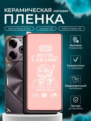 Защитная пленка для Tecno Pova 6 Pro / Camon 30 / Infinix Note 40 ( Техно 6 Про),матовая