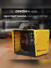 Тепловентилятор Centek CT-6031, профессиональный, 1000/2000/3000 Вт, защита от перегрева