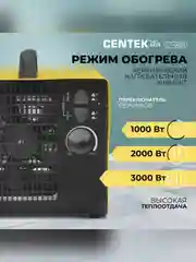 Тепловентилятор Centek CT-6031, профессиональный, 1000/2000/3000 Вт, защита от перегрева