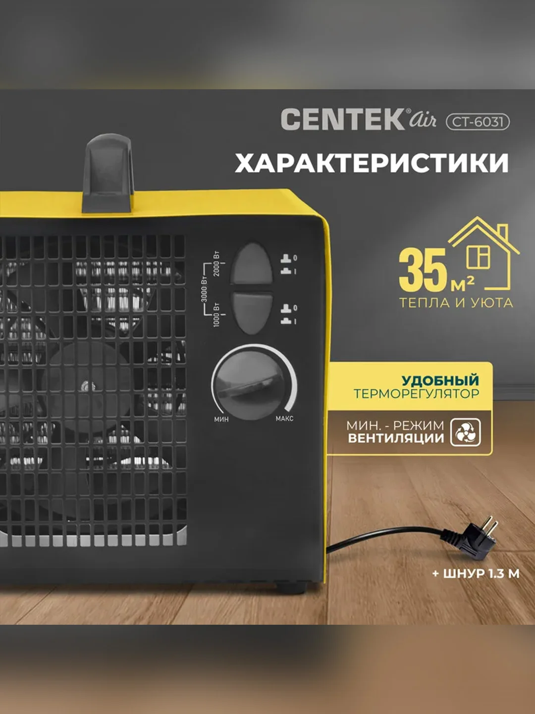 Тепловентилятор Centek CT-6031, профессиональный, 1000/2000/3000 Вт, защита от перегрева