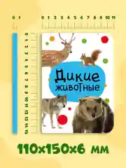 Белый книги детские картонные развивающие/сказки, мини-формат 11x15 см. 10 стр. Проф-Пресс