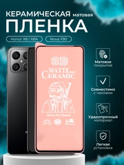 Защитная пленка для Honor X8 / X8A / Nova Y90, (Хонор Х8 / Х8А / Нова У90), матовая