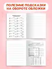 Фиолетовый тетрадь для нот 16 листов А5 162х210 мм. Проф-Пресс