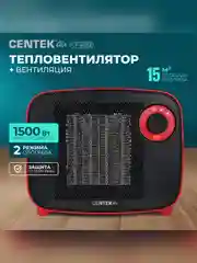 Тепловентилятор Centek CT-6022, керамический нагреватель, 750/1500 Вт, защита от перегрева