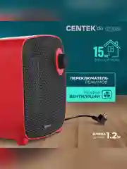 Тепловентилятор Centek CT-6022, керамический нагреватель, 750/1500 Вт, защита от перегрева
