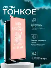 Защитная пленка для Honor X8 / X8A / Nova Y90, (Хонор Х8 / Х8А / Нова У90), матовая