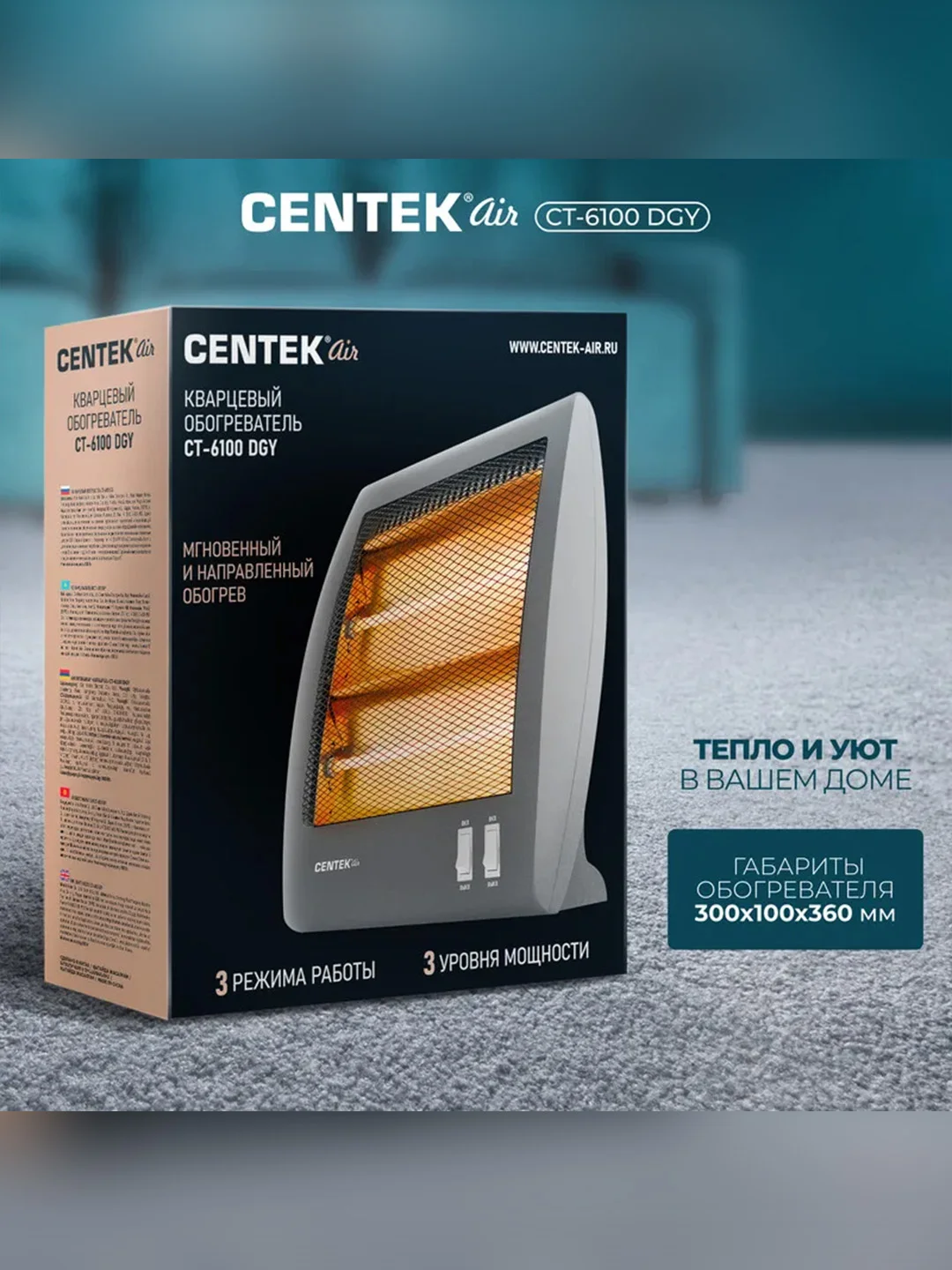Обогреватель кварцевый Centek CT-6100, 2 уровня мощности 400 Вт/800 Вт