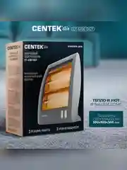 Обогреватель кварцевый Centek CT-6100, 2 уровня мощности 400 Вт/800 Вт