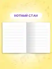 Зеленый тетрадь для нот 16 листов А5 162х210 мм. Проф-Пресс