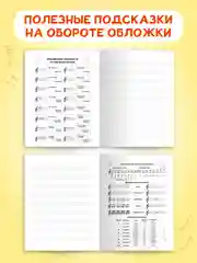 Зеленый тетрадь для нот 16 листов А5 162х210 мм. Проф-Пресс