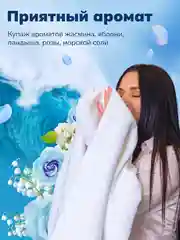 Кондиционер-ополаскиватель для белья BiMax Cokel "Прохладный бриз", 4800 г