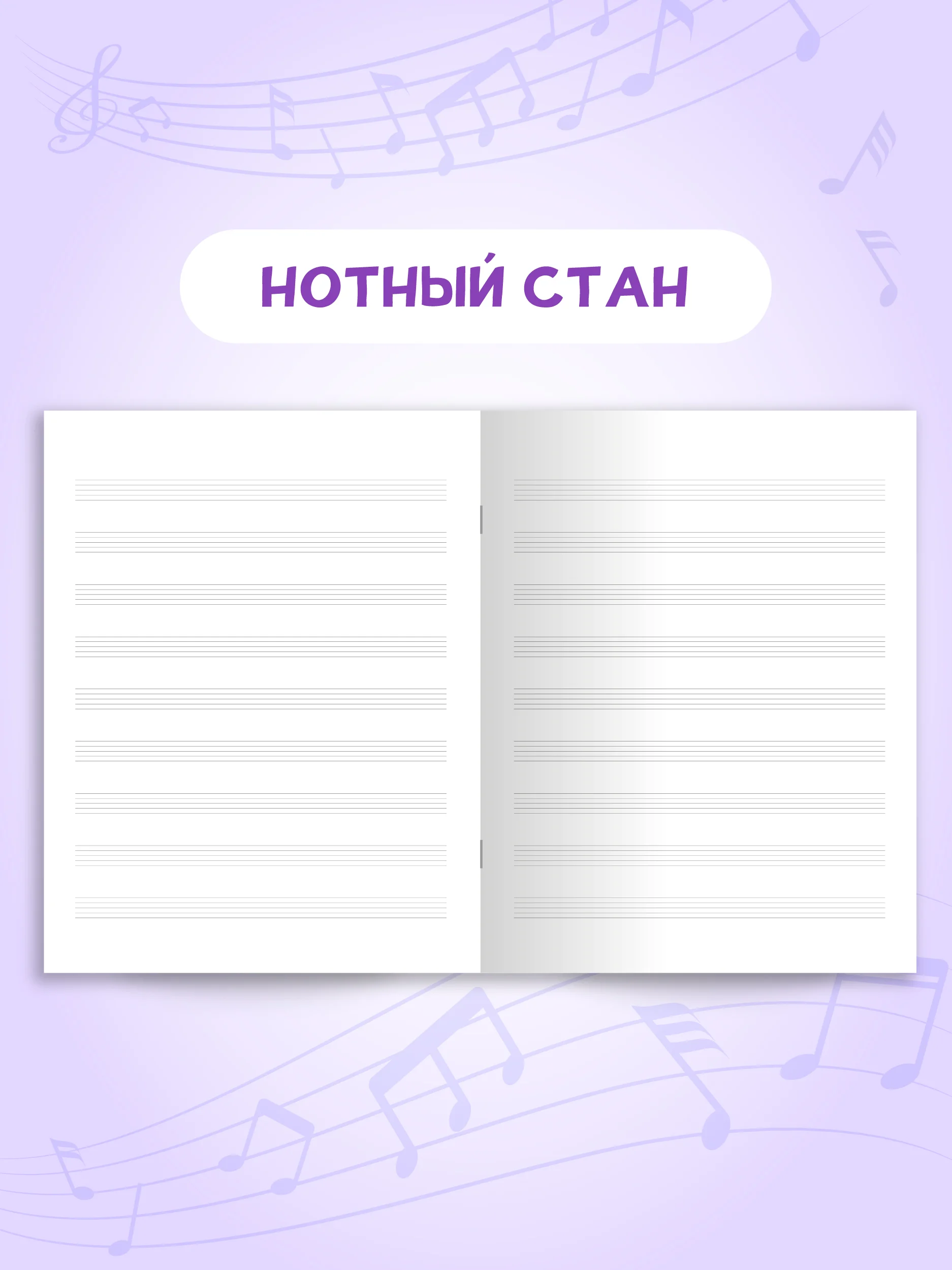 Голубой тетрадь для нот 16 листов А5 162х210 мм. Проф-Пресс