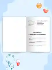Оранжевый сертификат о профилактических прививках Проф-Пресс 24 стр, 98х140