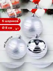 Шары ёлочные ЗОЛОТАЯ СКАЗКА Basic Art, пластик, серебристые, 6 штук, 8 см