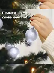 Шары ёлочные ЗОЛОТАЯ СКАЗКА Basic Art, пластик, серебристые, 6 штук, 8 см