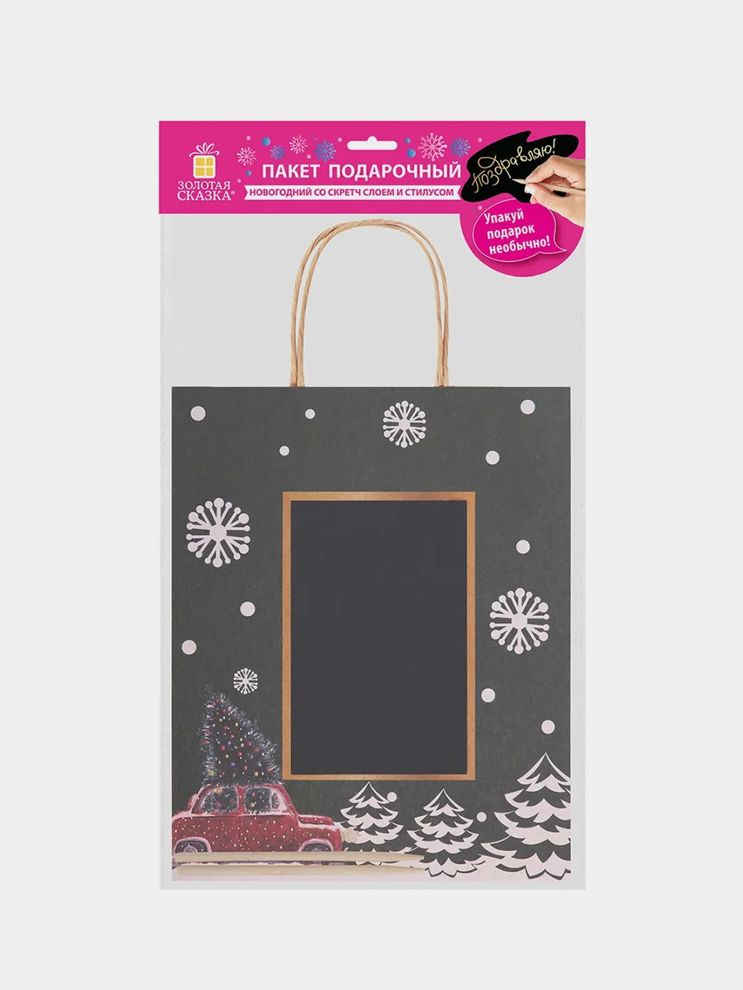 Пакет подарочный ЗОЛОТАЯ СКАЗКА NY Kraft, скретч-слой + стилус, 1 штука, 21x14x26 см