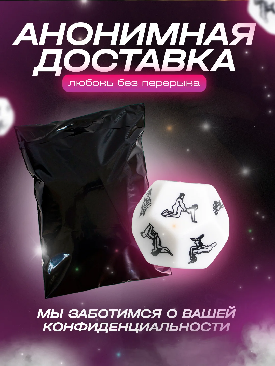 Белый игральный кубик с позами