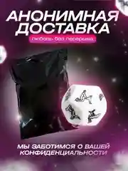 Белый игральный кубик с позами