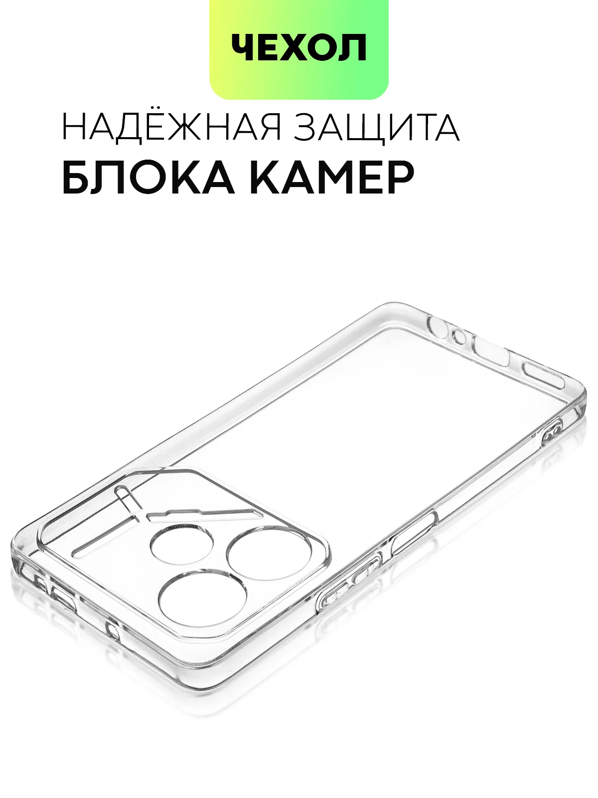 Прозрачный чехол для Tecno Pova 6 силиконовый BROSCORP матовый / прозрачный с бортиком защитой камер