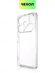 Прозрачный чехол для Tecno Pova 6 силиконовый BROSCORP матовый / прозрачный с бортиком защитой камер