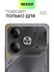 Прозрачный чехол для Tecno Pova 6 силиконовый BROSCORP матовый / прозрачный с бортиком защитой камер