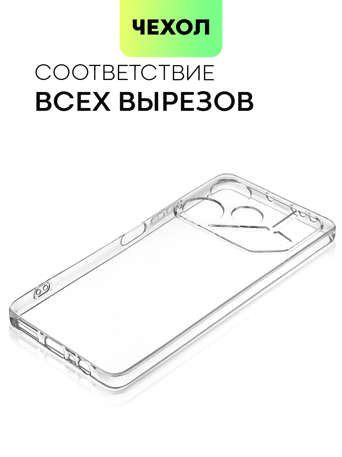 Прозрачный чехол для Tecno Pova 6 силиконовый BROSCORP матовый / прозрачный с бортиком защитой камер