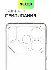 Прозрачный чехол для Tecno Pova 6 силиконовый BROSCORP матовый / прозрачный с бортиком защитой камер