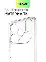 Прозрачный чехол для Tecno Pova 6 силиконовый BROSCORP матовый / прозрачный с бортиком защитой камер