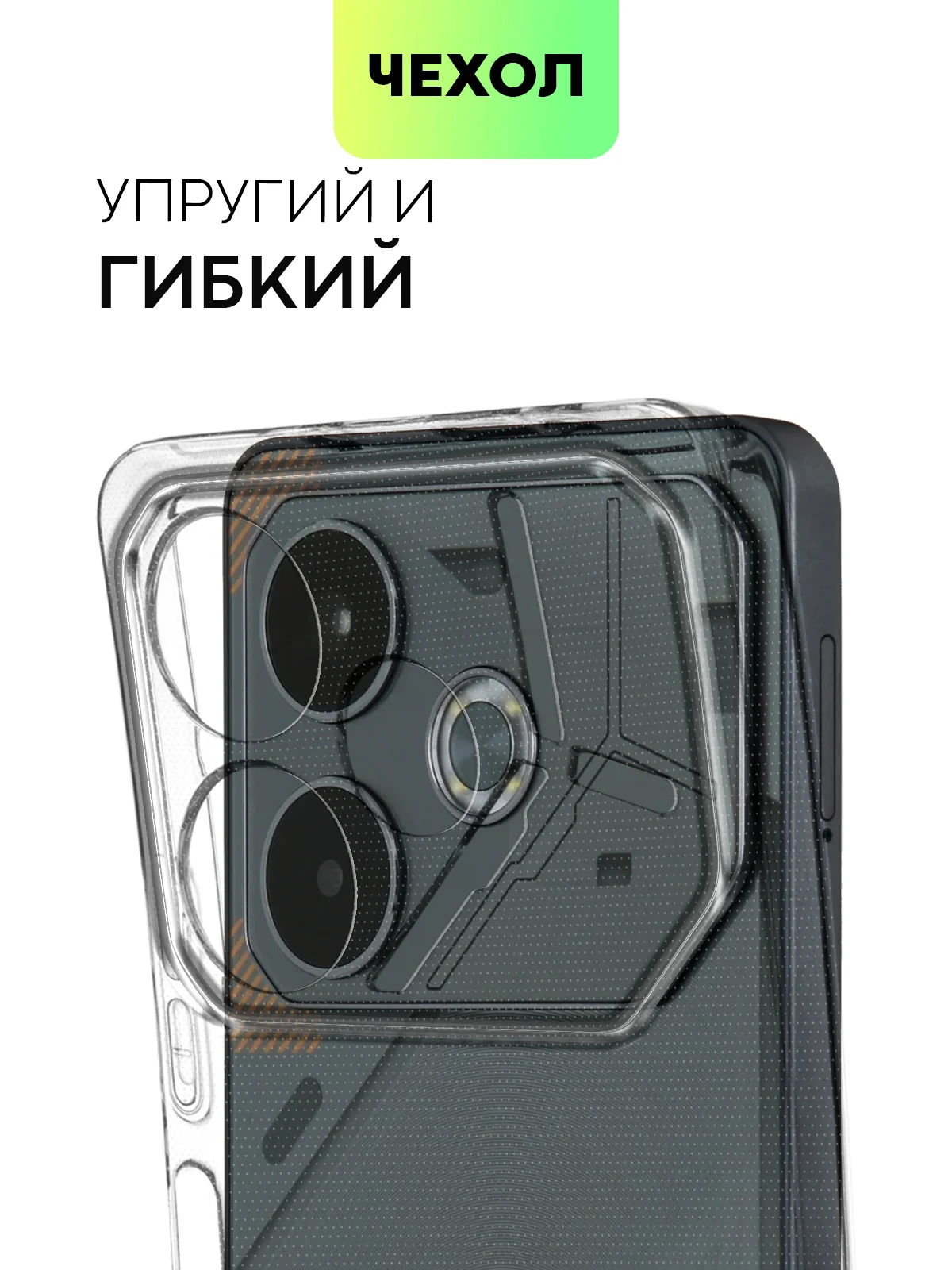 Прозрачный чехол для Tecno Pova 6 силиконовый BROSCORP матовый / прозрачный с бортиком защитой камер