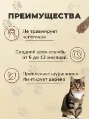 Когтеточка картонная большая усиленная 56 х 30 х 3,1