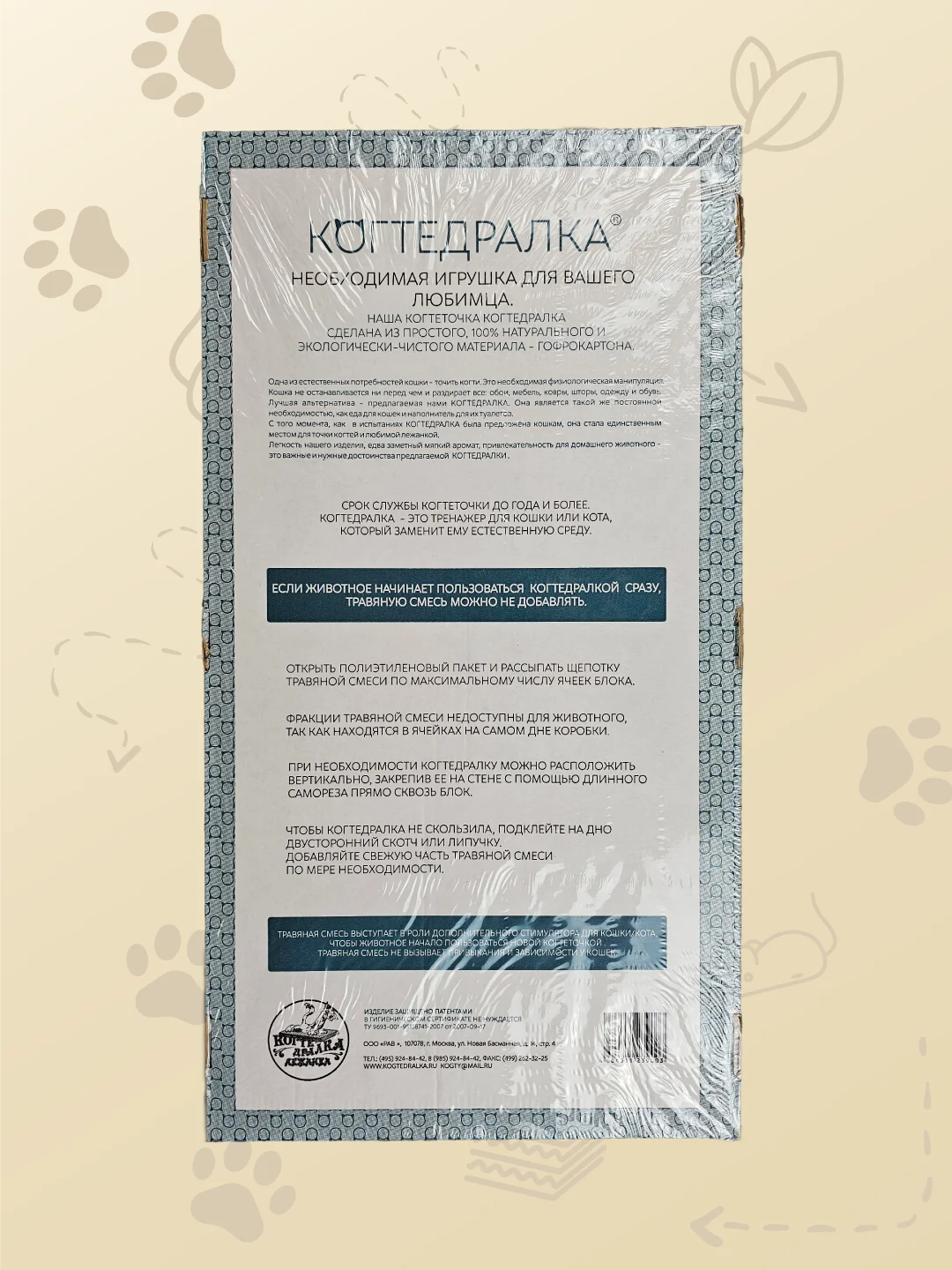 Когтеточка картонная большая усиленная 56 х 30 х 3,1
