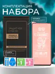 Защитная пленка для Poco X3, X3 Pro, X4 Pro, X5, Mi 10T, X5 Pro, Redmi Note 10Pro, X5 Pro