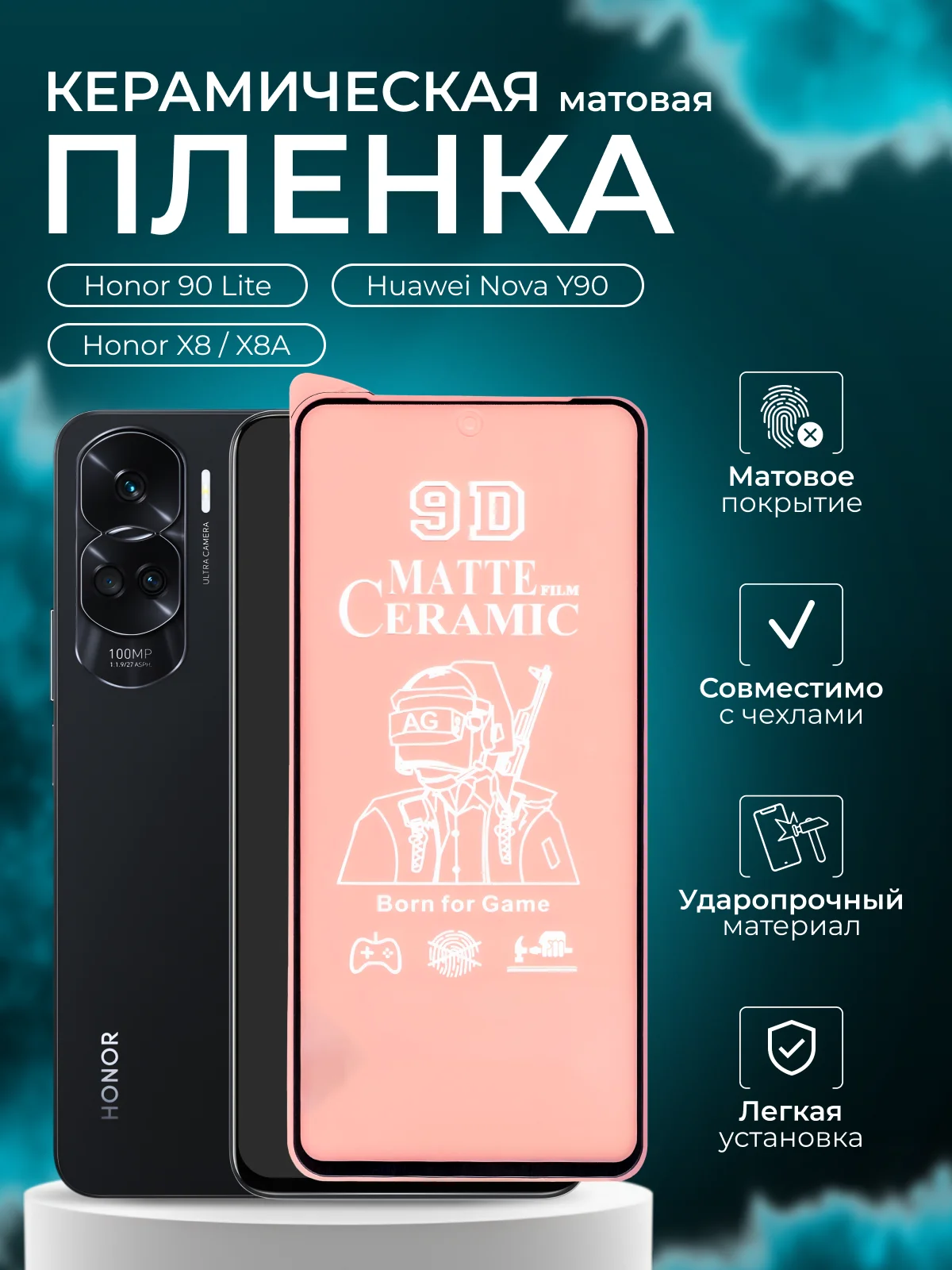 Защитная пленка для Honor 90 Lite / Nova Y90 / X8 / X8A ( Хонор 90лайт/ х8а /х8 ), матовая