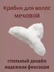 Заколка-краб для волос.Краб-ракушка для волос.Краб-зажим.Крабик для волос