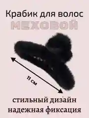 Бежевый меланж заколка-краб для волос.Краб-ракушка для волос.Краб-зажим.Крабик для волос